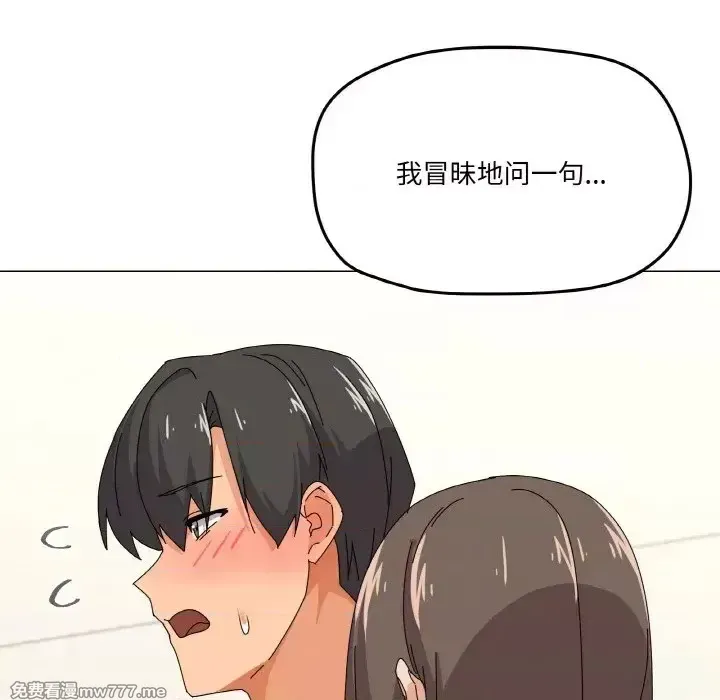 《家人之间这样不好吧》漫画 第31話