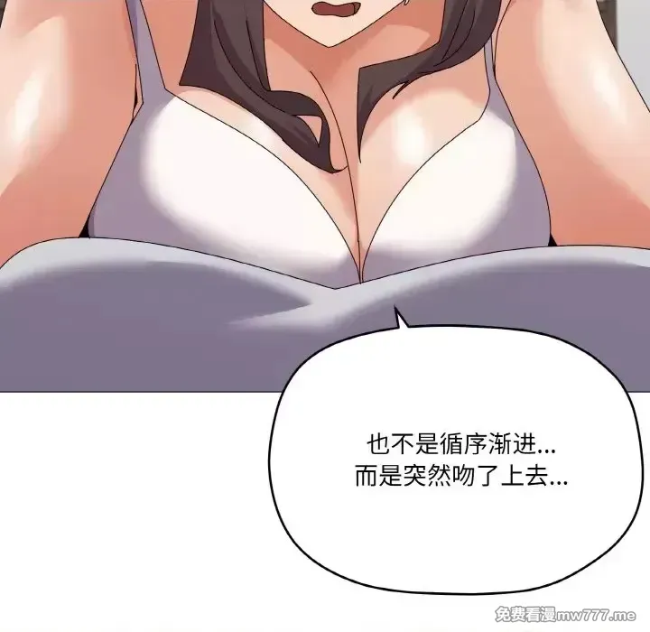 《家人之间这样不好吧》漫画 第31話