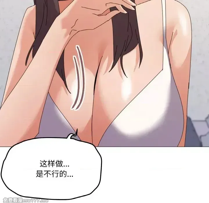 《家人之间这样不好吧》漫画 第31話