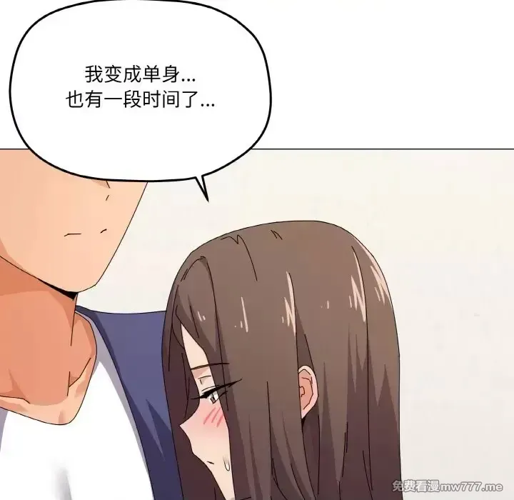 《家人之间这样不好吧》漫画 第31話