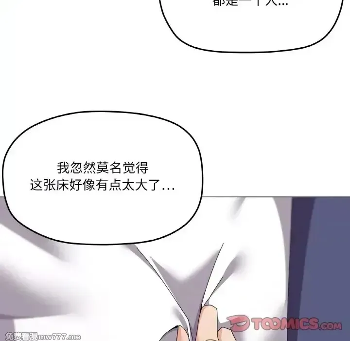 《家人之间这样不好吧》漫画 第31話