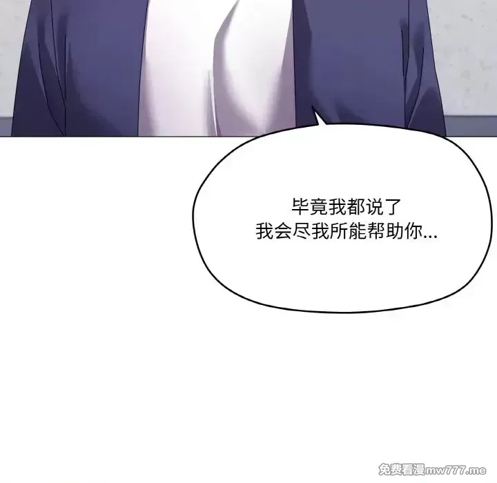 《家人之间这样不好吧》漫画 第31話