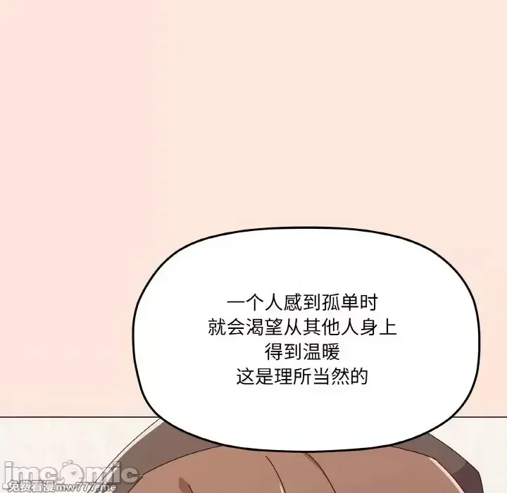 《家人之间这样不好吧》漫画 第31話