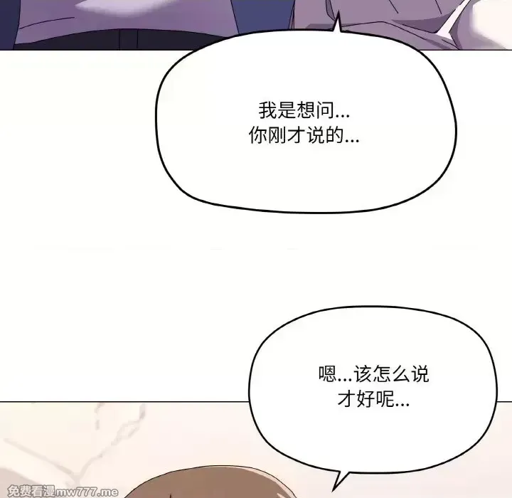 《家人之间这样不好吧》漫画 第31話