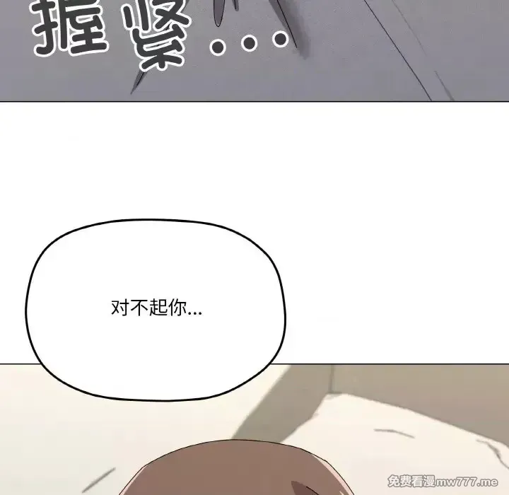 《家人之间这样不好吧》漫画 第31話