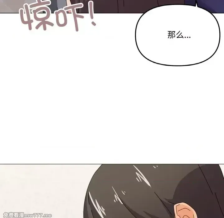 《家人之间这样不好吧》漫画 第31話