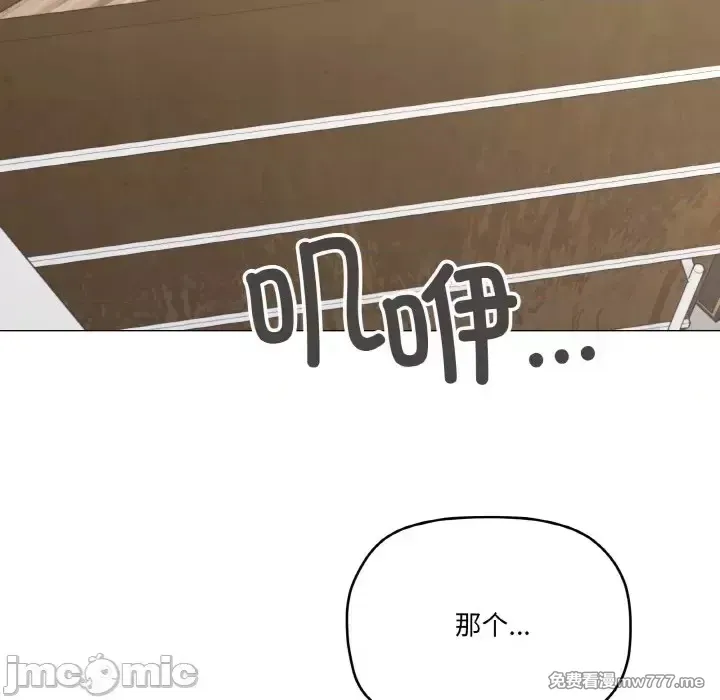 《家人之间这样不好吧》漫画 第31話