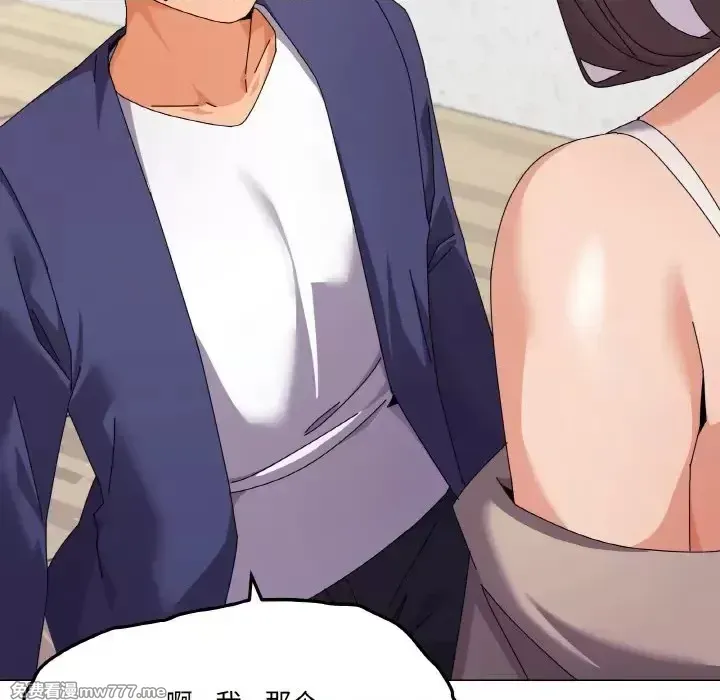 《家人之间这样不好吧》漫画 第31話