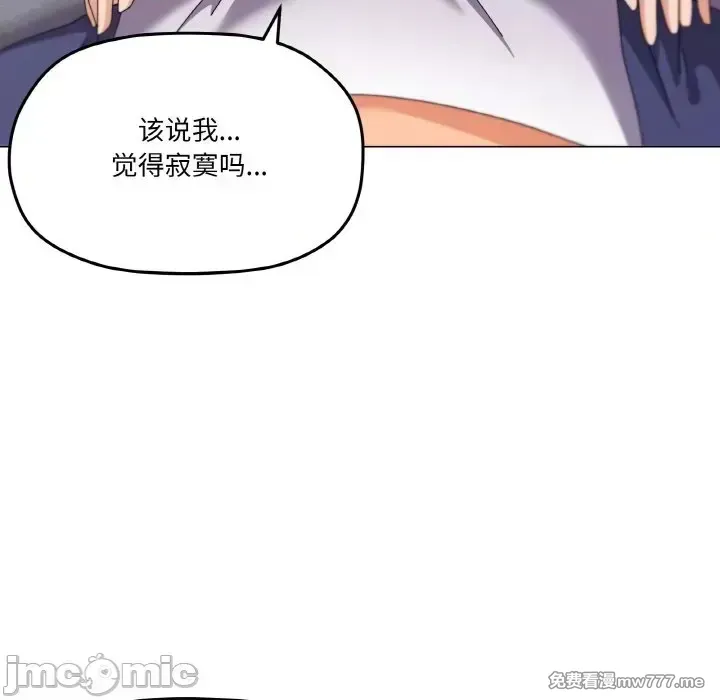 《家人之间这样不好吧》漫画 第31話