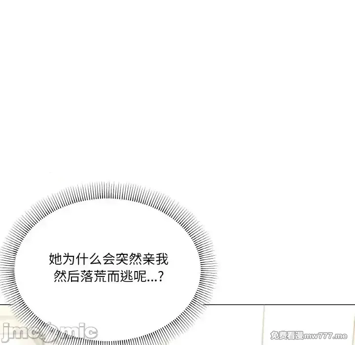 《家人之间这样不好吧》漫画 第31話