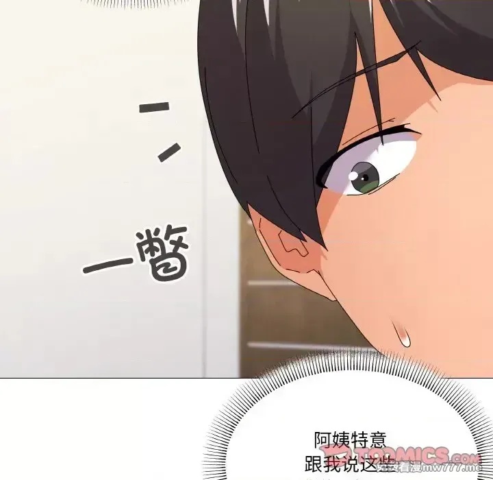 《家人之间这样不好吧》漫画 第31話