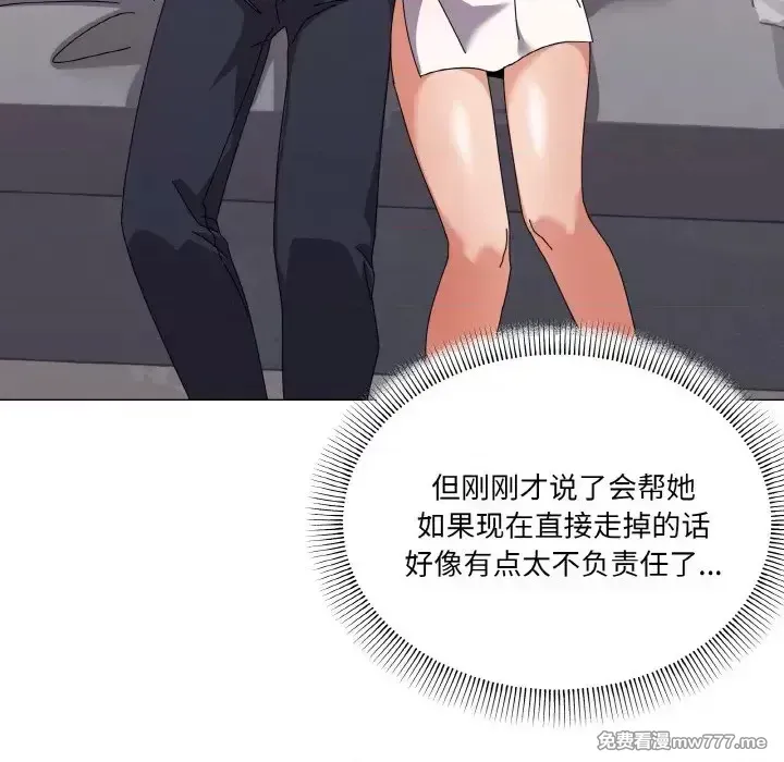 《家人之间这样不好吧》漫画 第31話