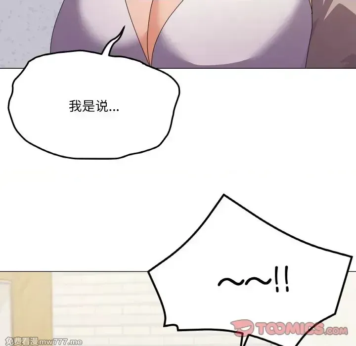 《家人之间这样不好吧》漫画 第31話