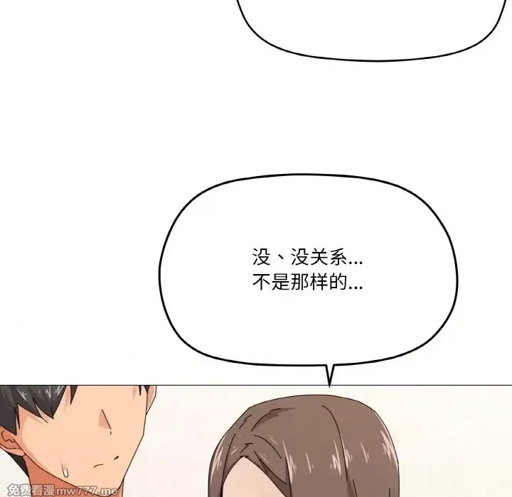 《家人之间这样不好吧》漫画 第31話