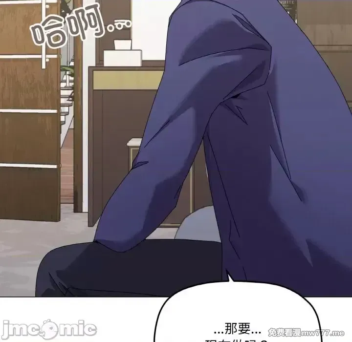 《家人之间这样不好吧》漫画 第31話