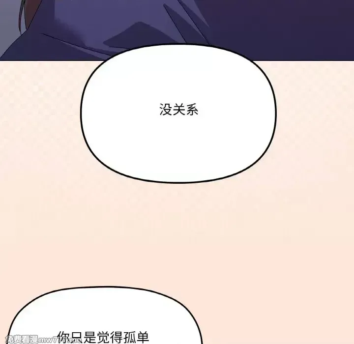 《家人之间这样不好吧》漫画 第31話