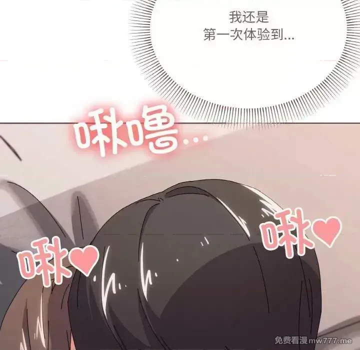 《家人之间这样不好吧》漫画 第32話