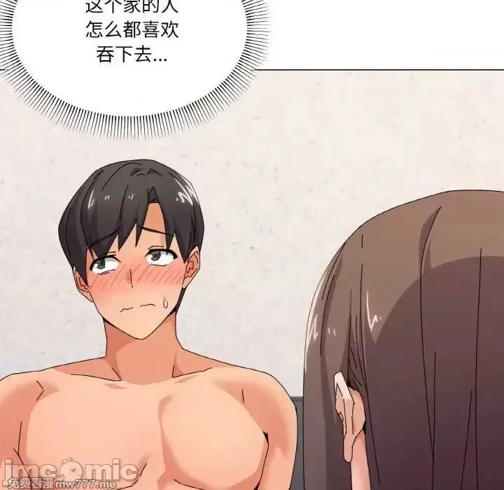 《家人之间这样不好吧》漫画 第32話