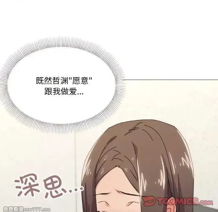 《家人之间这样不好吧》漫画 第32話