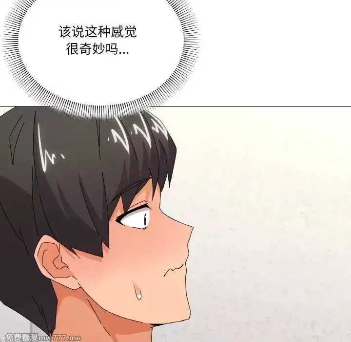 《家人之间这样不好吧》漫画 第32話