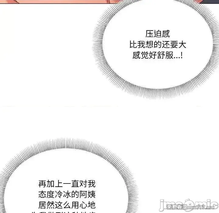 《家人之间这样不好吧》漫画 第32話