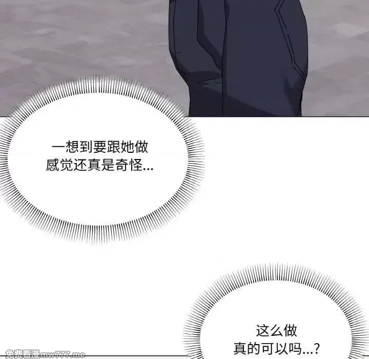 《家人之间这样不好吧》漫画 第32話