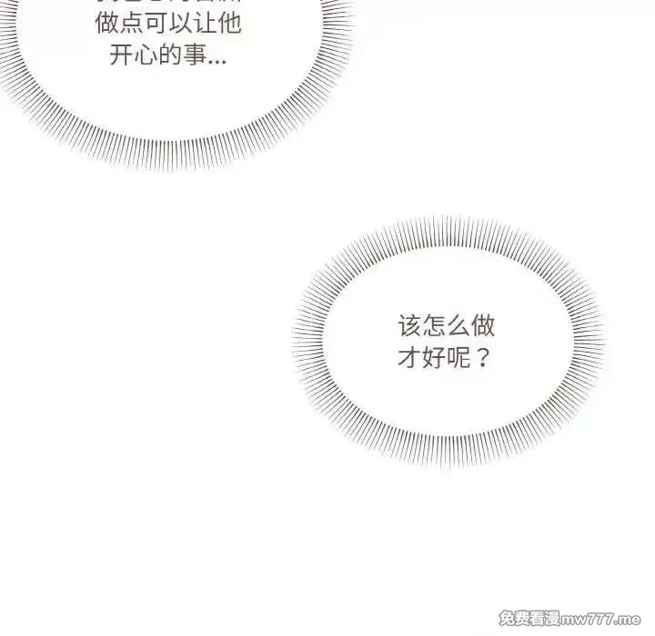 《家人之间这样不好吧》漫画 第32話