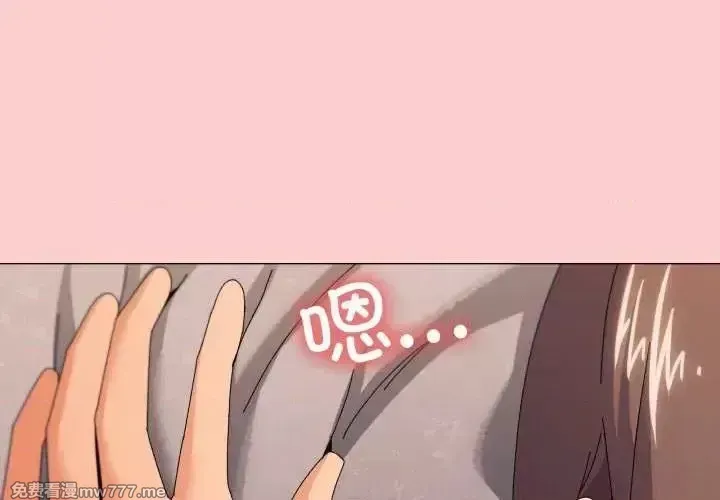 《家人之间这样不好吧》漫画 第32話