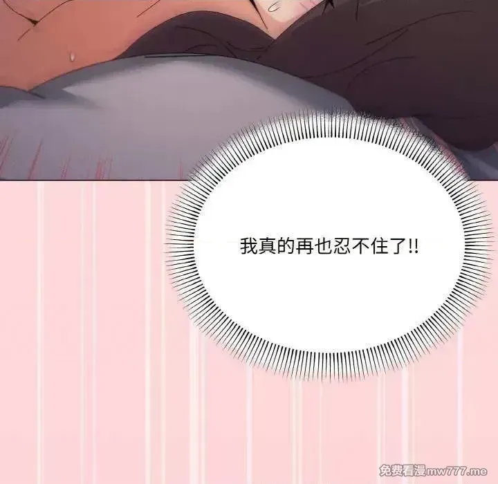 《家人之间这样不好吧》漫画 第33話