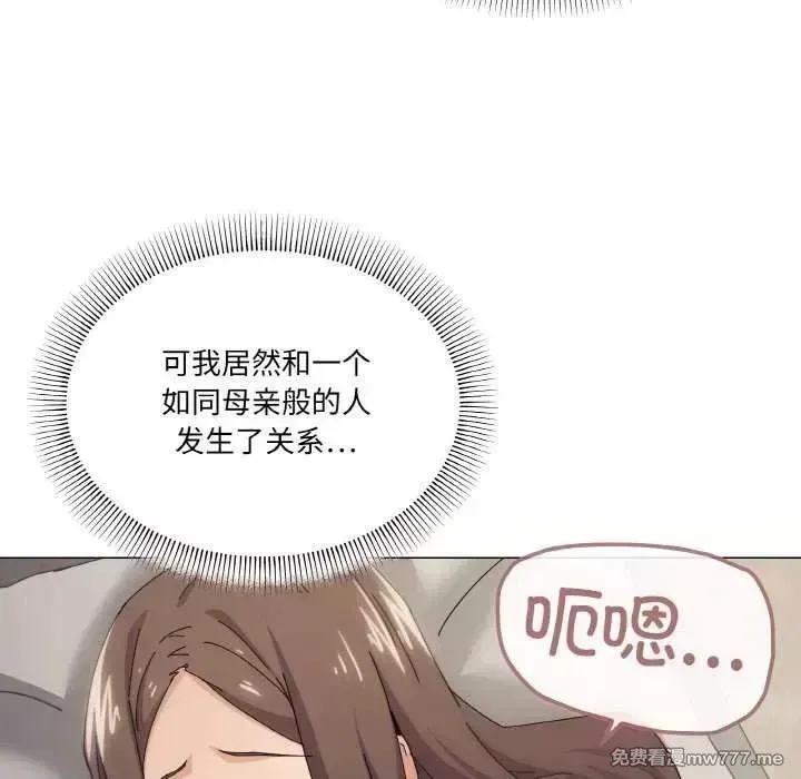 《家人之间这样不好吧》漫画 第33話