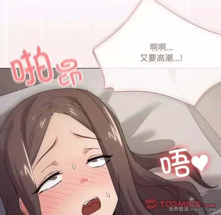 《家人之间这样不好吧》漫画 第33話