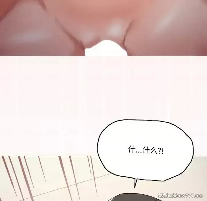 《家人之间这样不好吧》漫画 第33話