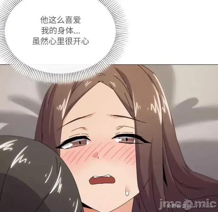 《家人之间这样不好吧》漫画 第33話