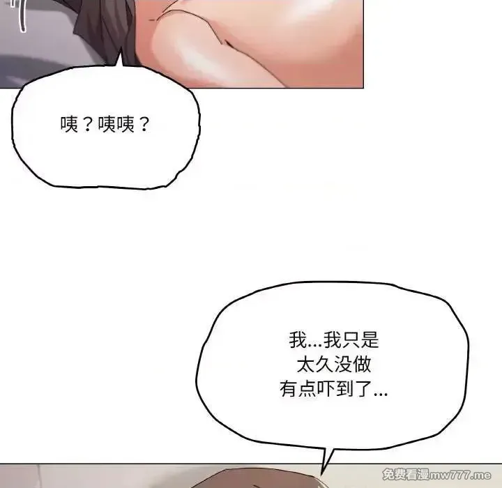 《家人之间这样不好吧》漫画 第33話