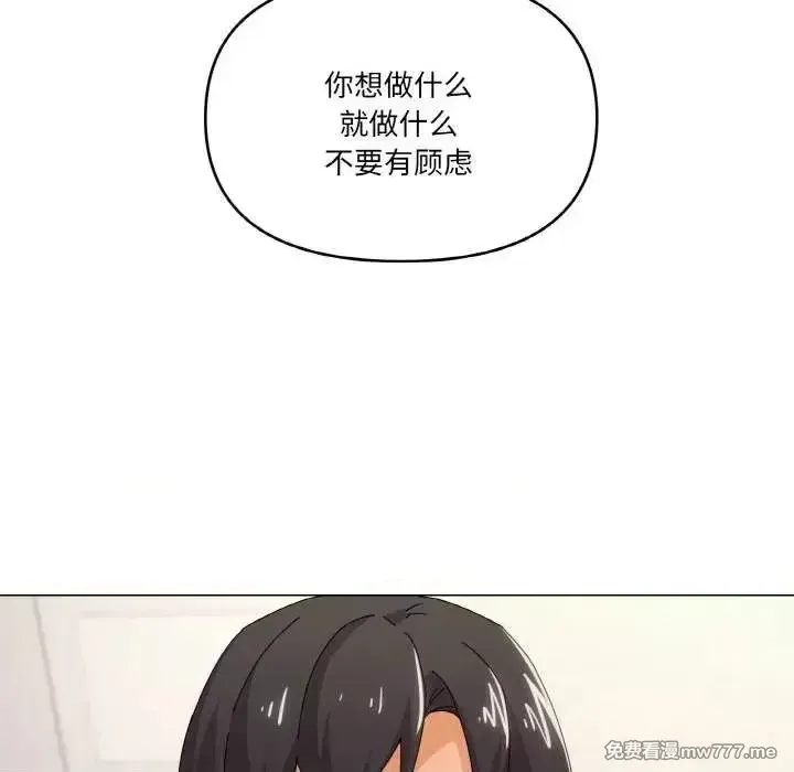 《家人之间这样不好吧》漫画 第33話