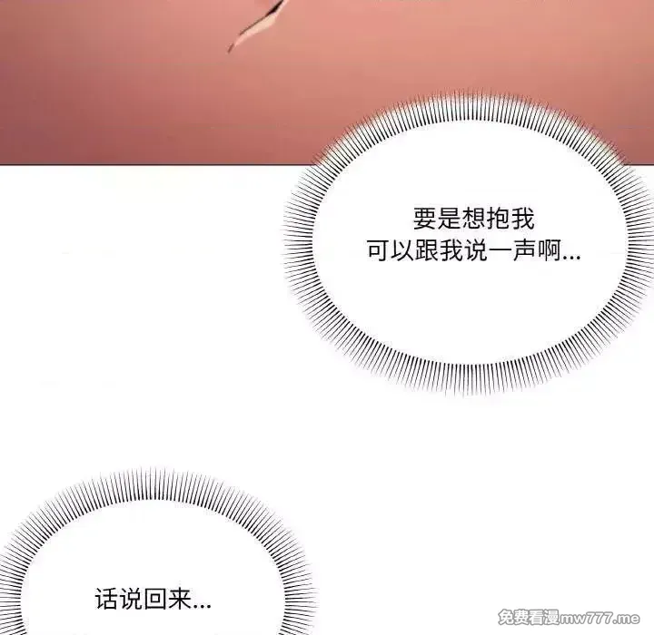 《家人之间这样不好吧》漫画 第33話