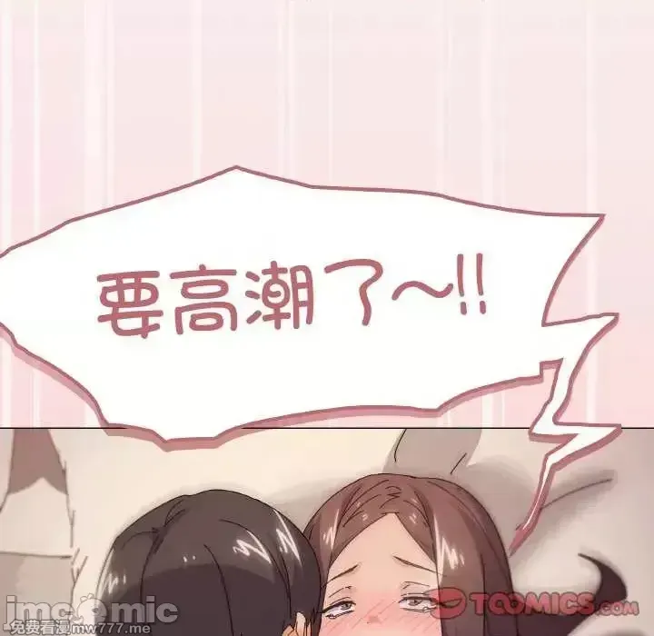 《家人之间这样不好吧》漫画 第33話