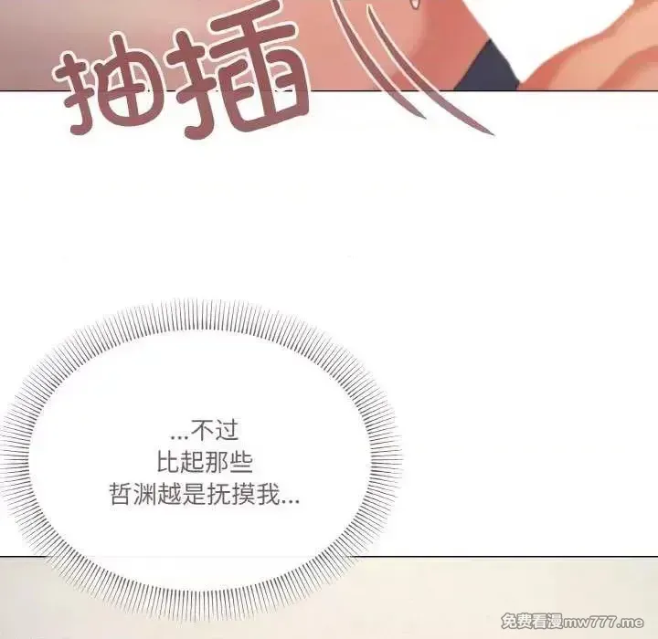 《家人之间这样不好吧》漫画 第33話