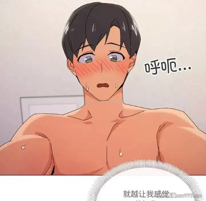 《家人之间这样不好吧》漫画 第33話