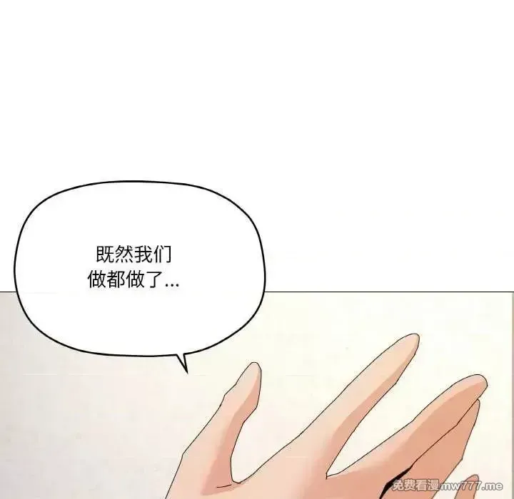 《家人之间这样不好吧》漫画 第33話