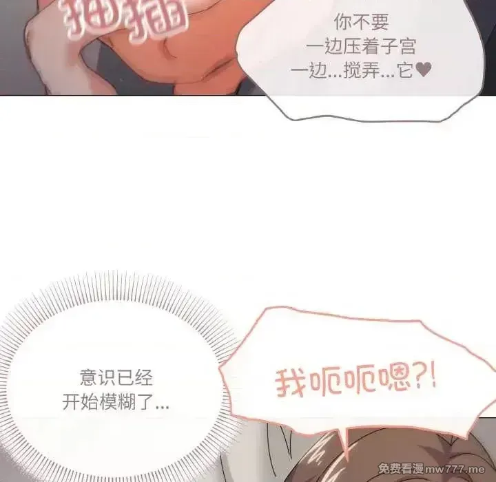 《家人之间这样不好吧》漫画 第33話