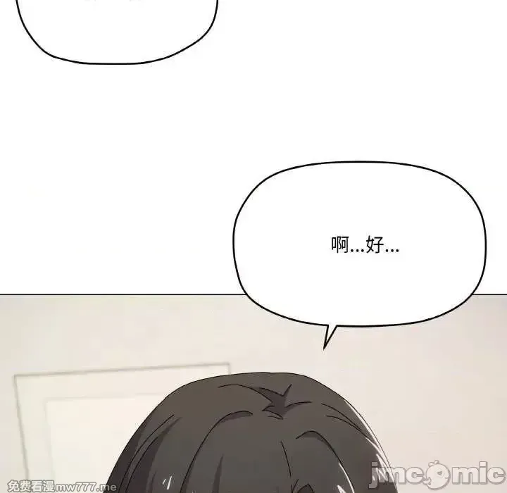 《家人之间这样不好吧》漫画 第33話