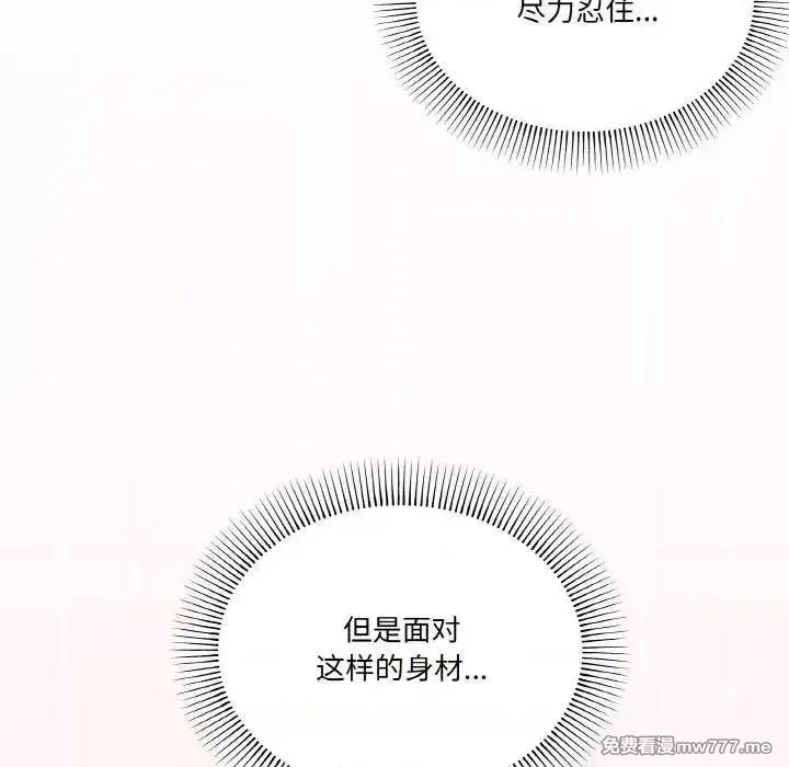 《家人之间这样不好吧》漫画 第33話