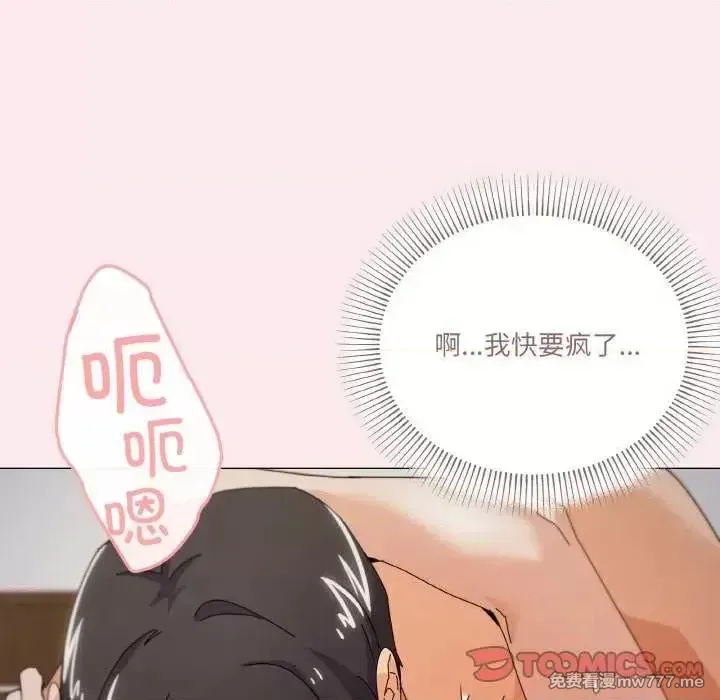 《家人之间这样不好吧》漫画 第33話