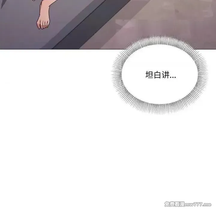 《家人之间这样不好吧》漫画 第33話