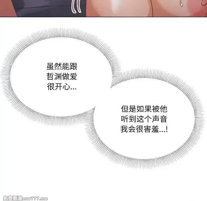 《家人之间这样不好吧》漫画 第33話