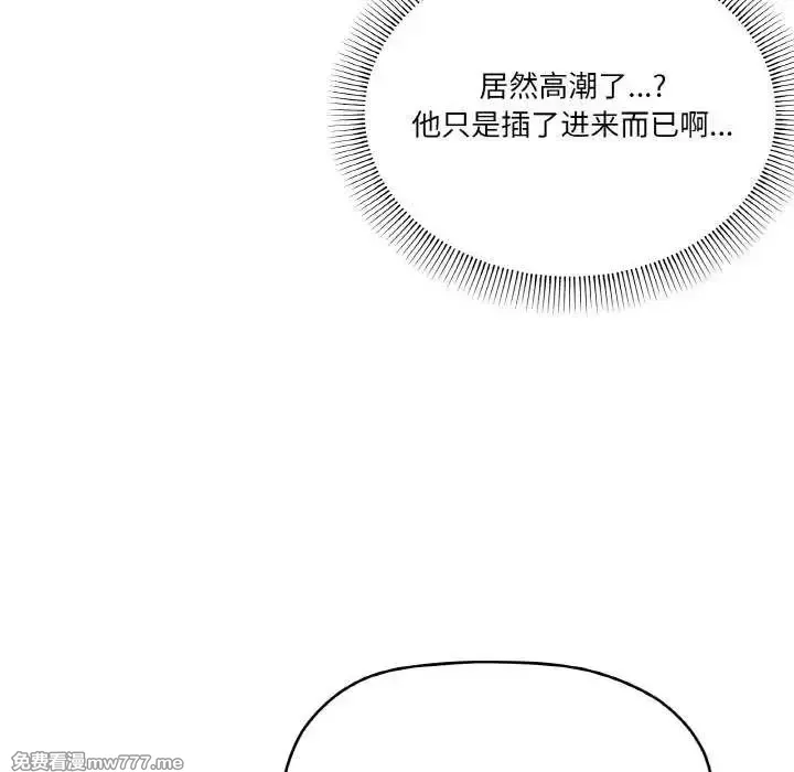 《家人之间这样不好吧》漫画 第33話