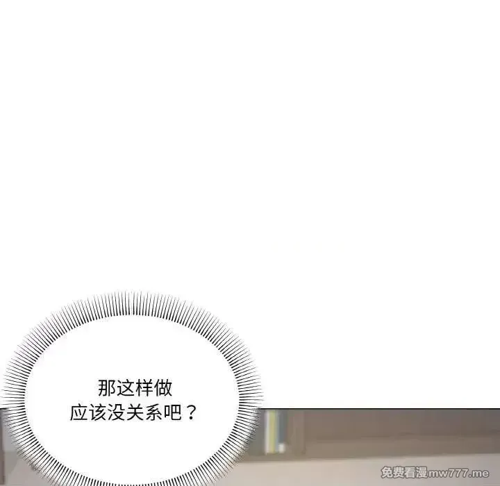 《家人之间这样不好吧》漫画 第33話