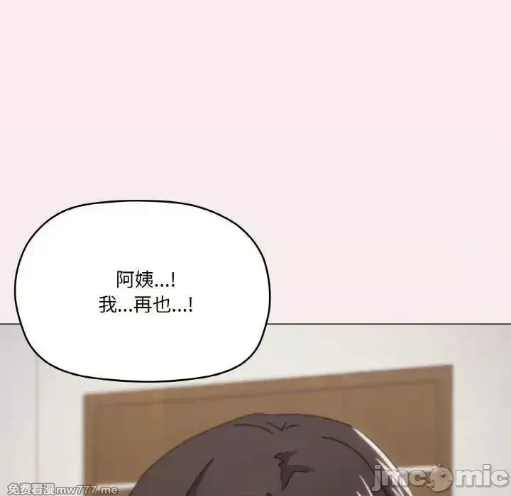 《家人之间这样不好吧》漫画 第33話