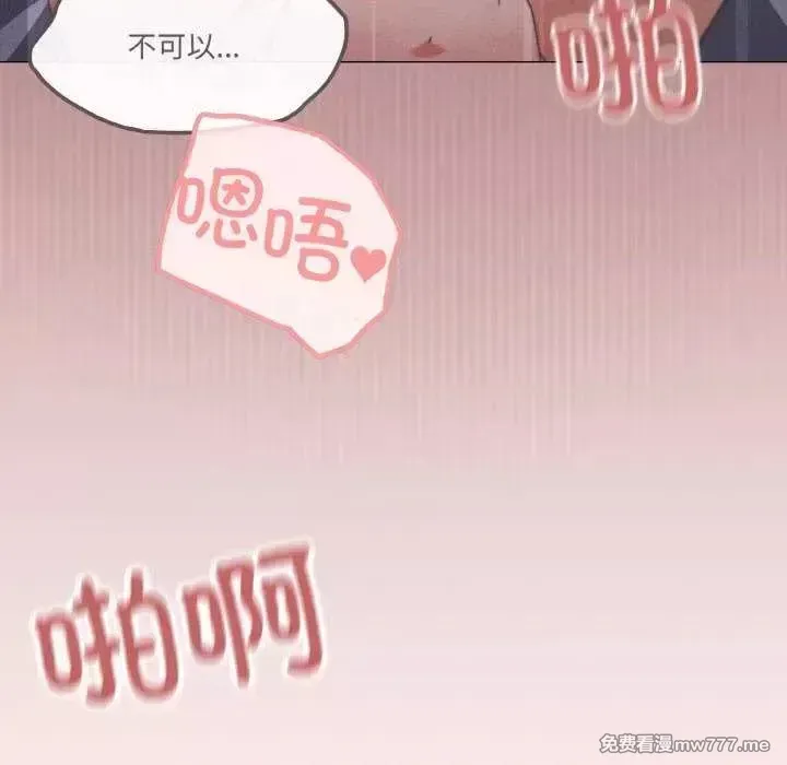 《家人之间这样不好吧》漫画 第33話